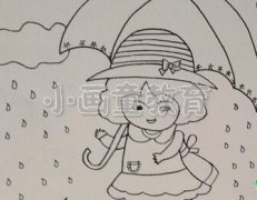 小画童教宝宝画《雨中漫步的女孩》