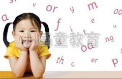儿童学习拼音字母发音的小技巧